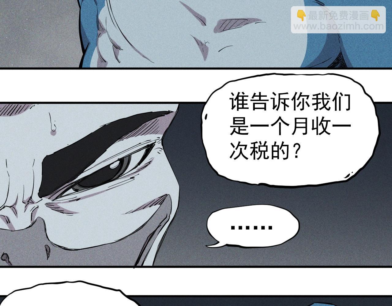 《愤怒的撒切尔》第22话 粗暴的杀意 第7页
