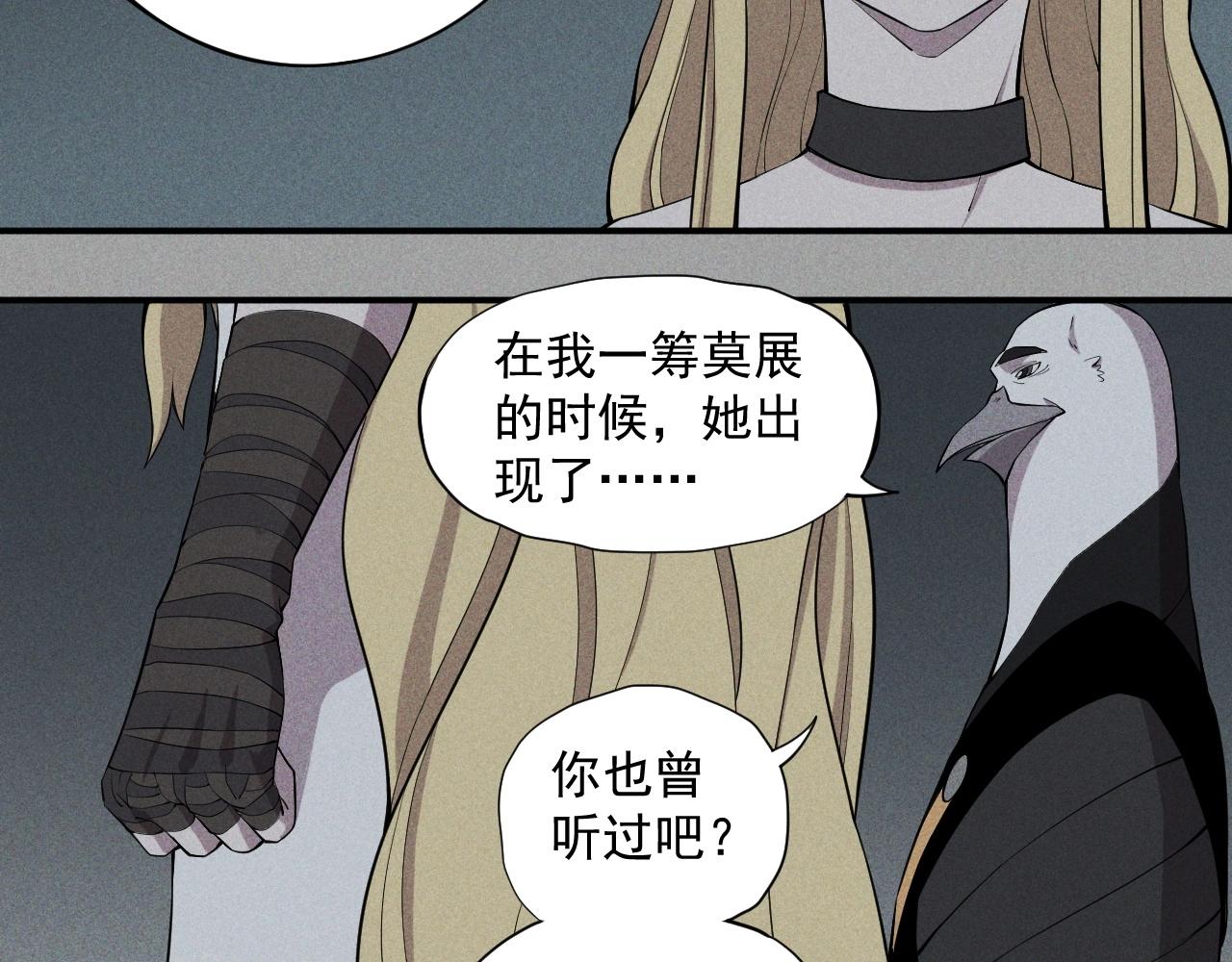 《愤怒的撒切尔》第21话 无法选择 第15页