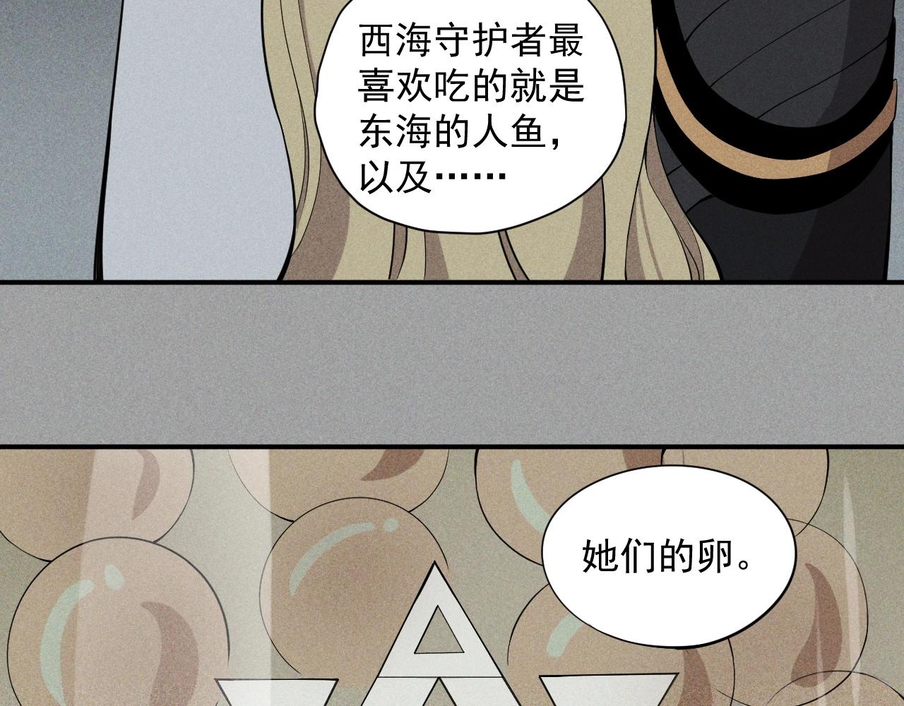《愤怒的撒切尔》第21话 无法选择 第16页