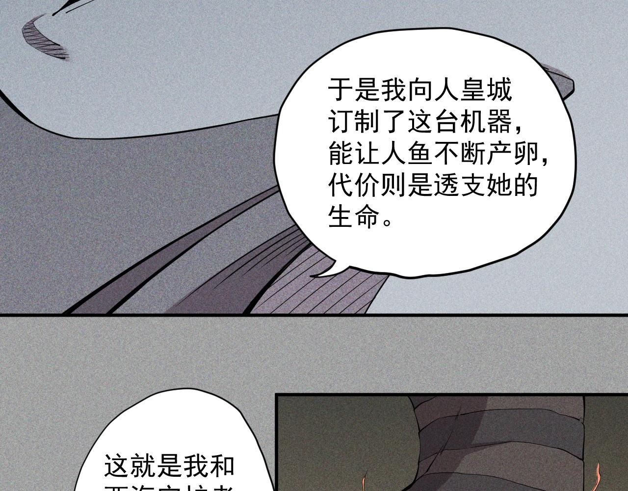 《愤怒的撒切尔》第21话 无法选择 第18页