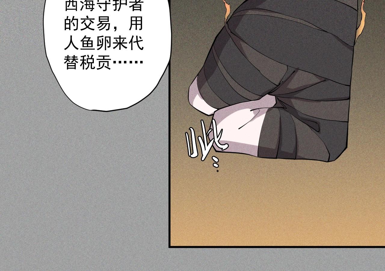 《愤怒的撒切尔》第21话 无法选择 第19页