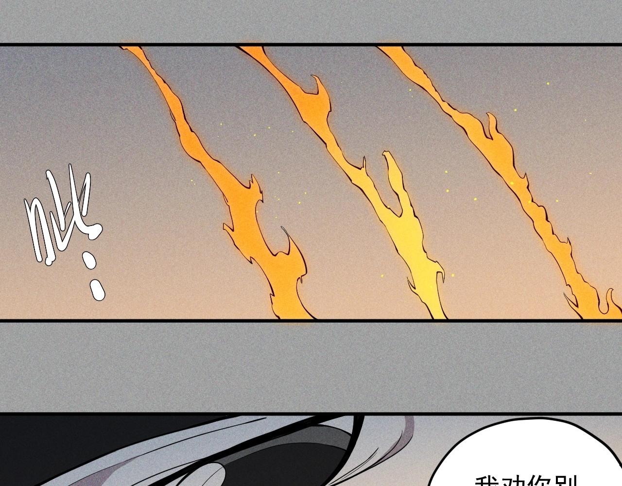 《愤怒的撒切尔》第21话 无法选择 第20页