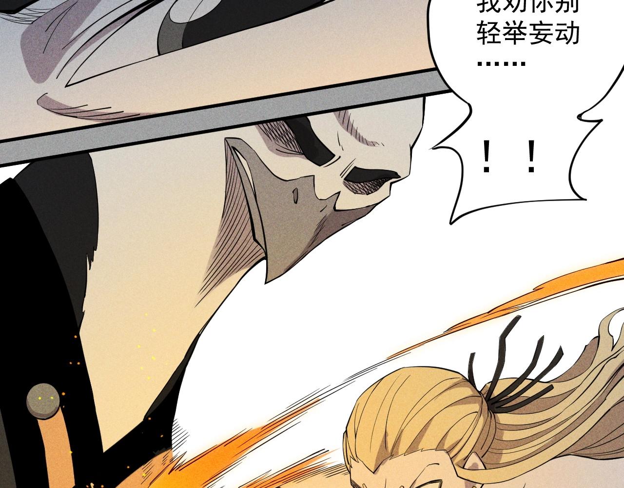 《愤怒的撒切尔》第21话 无法选择 第21页