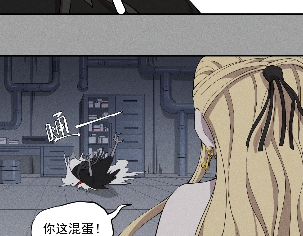 《愤怒的撒切尔》第21话 无法选择 第23页