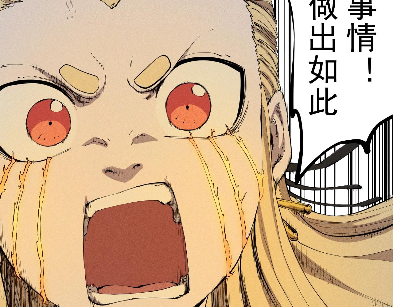 《愤怒的撒切尔》第21话 无法选择 第25页