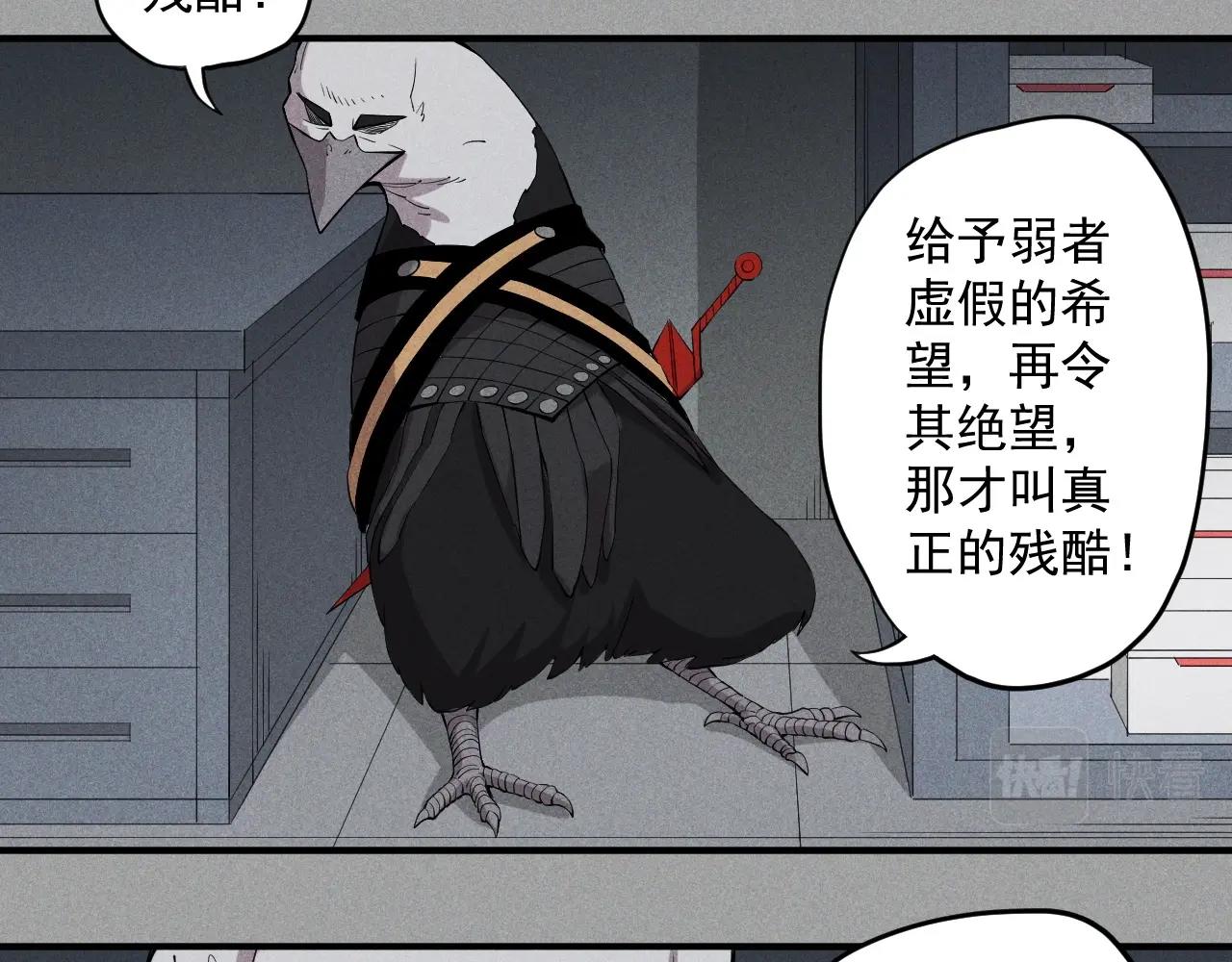 《愤怒的撒切尔》第21话 无法选择 第27页