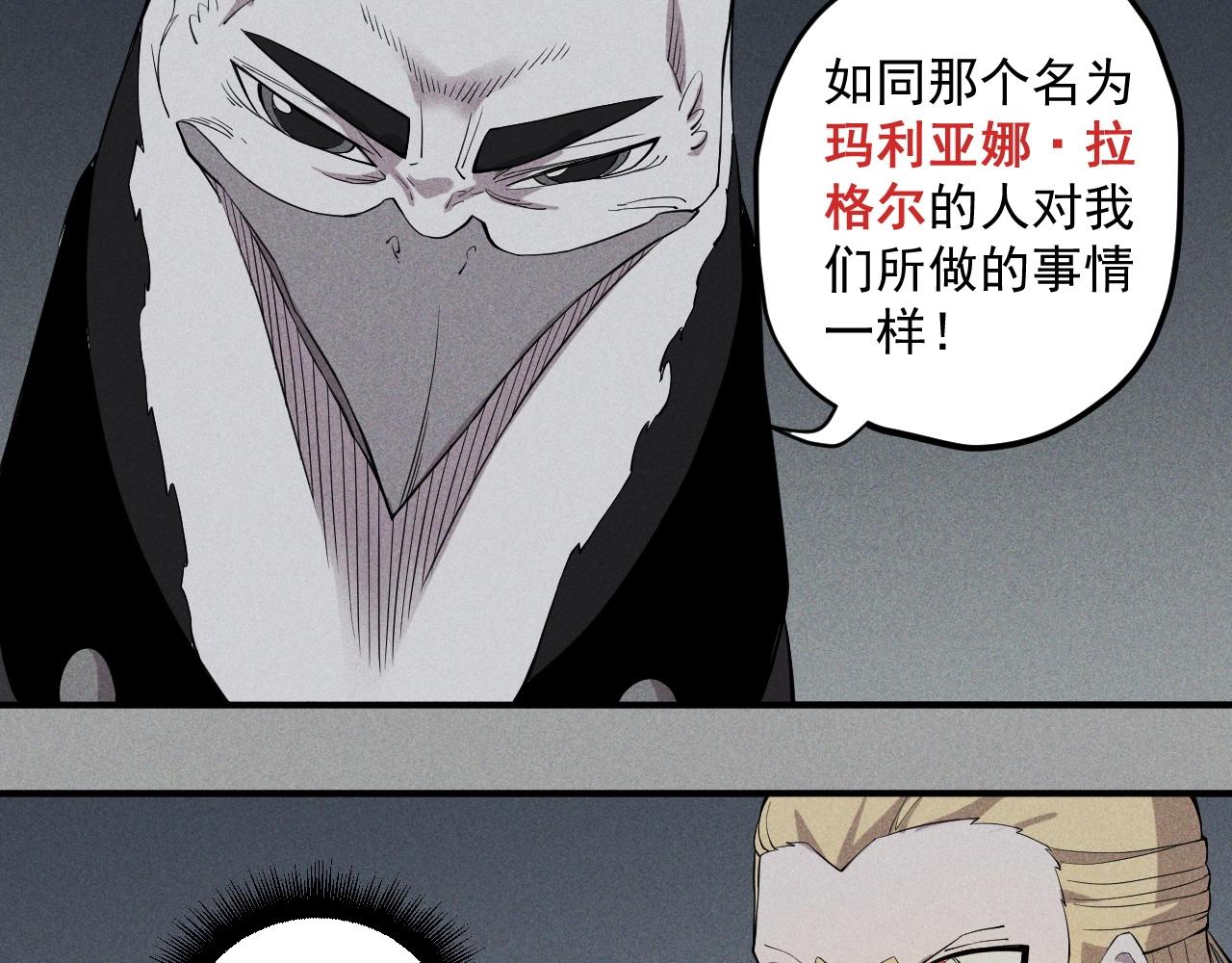 《愤怒的撒切尔》第21话 无法选择 第28页
