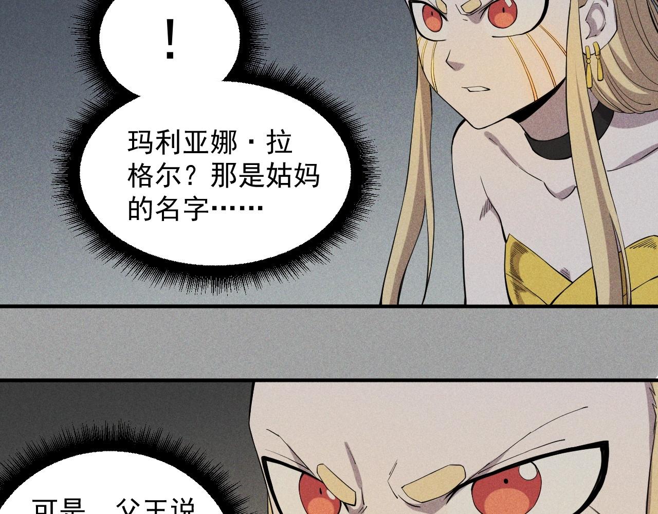 《愤怒的撒切尔》第21话 无法选择 第29页