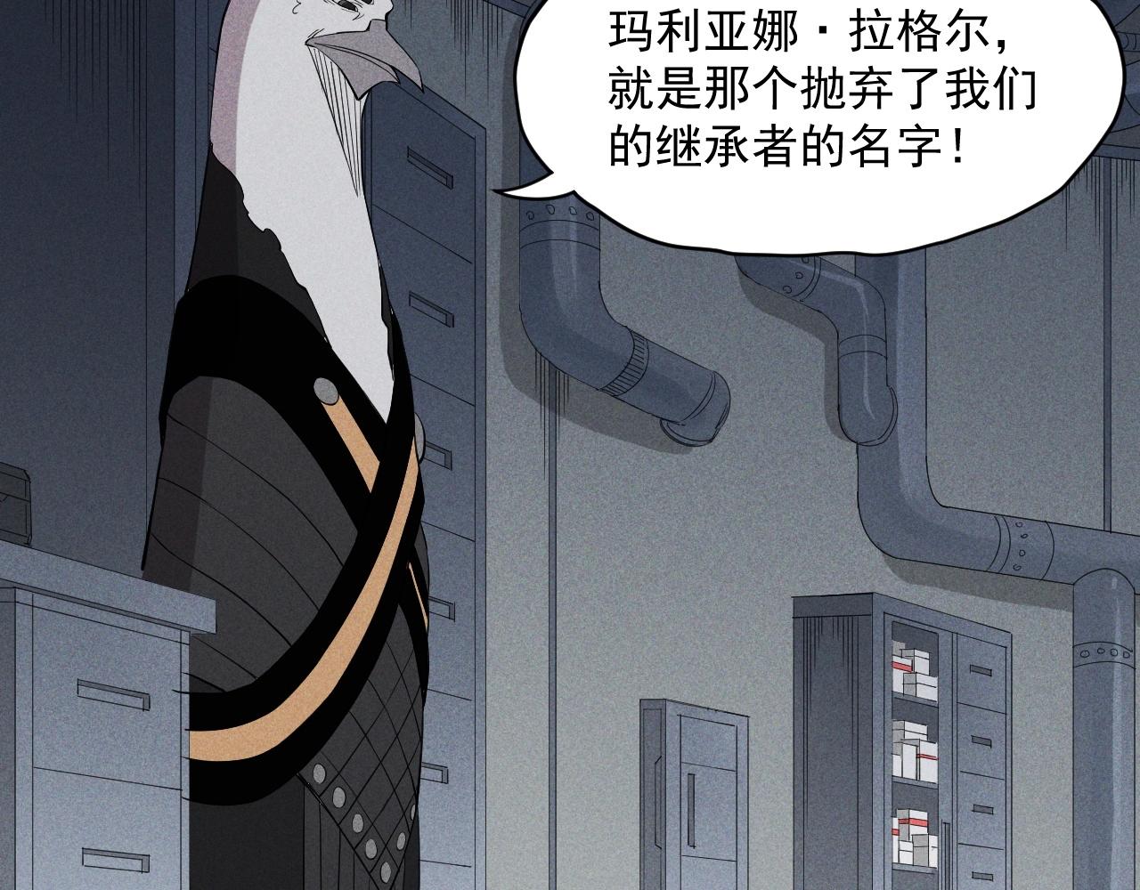 《愤怒的撒切尔》第21话 无法选择 第31页
