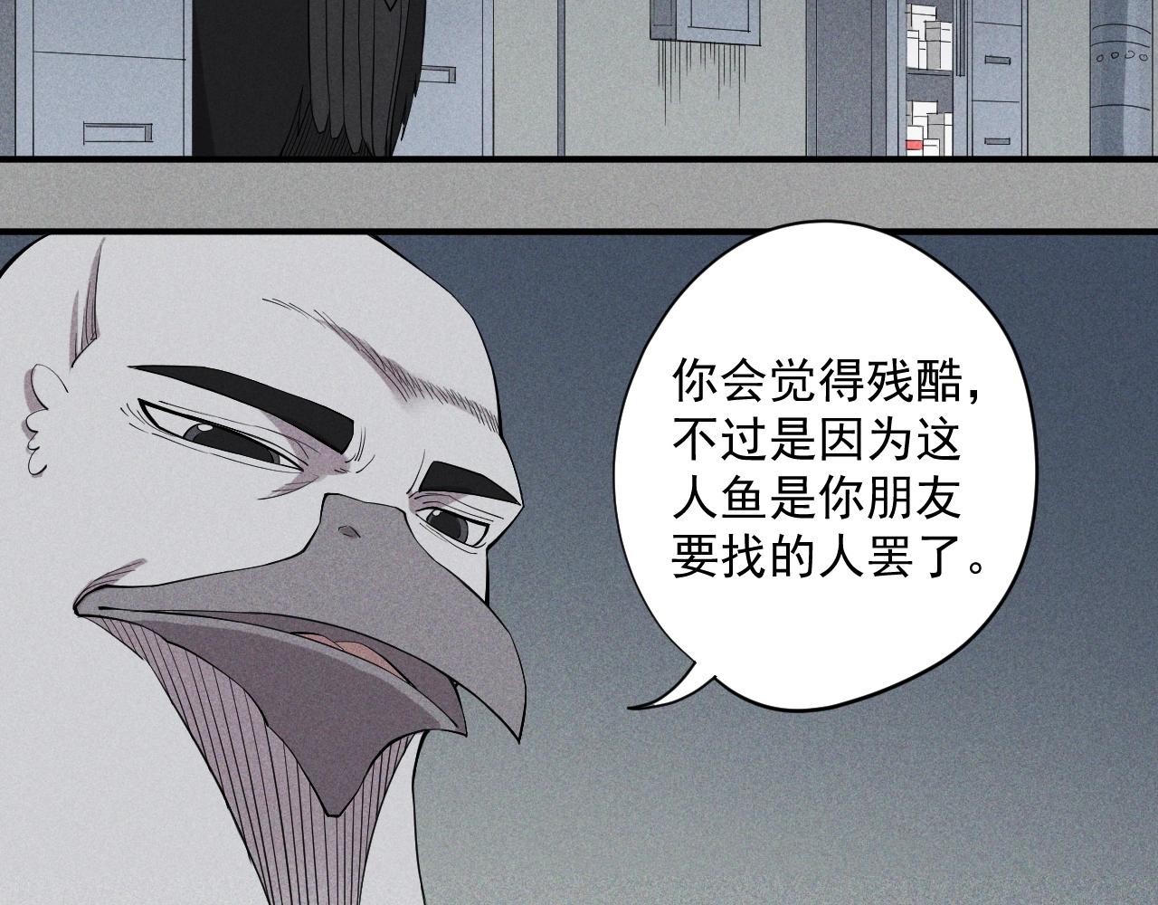 《愤怒的撒切尔》第21话 无法选择 第32页