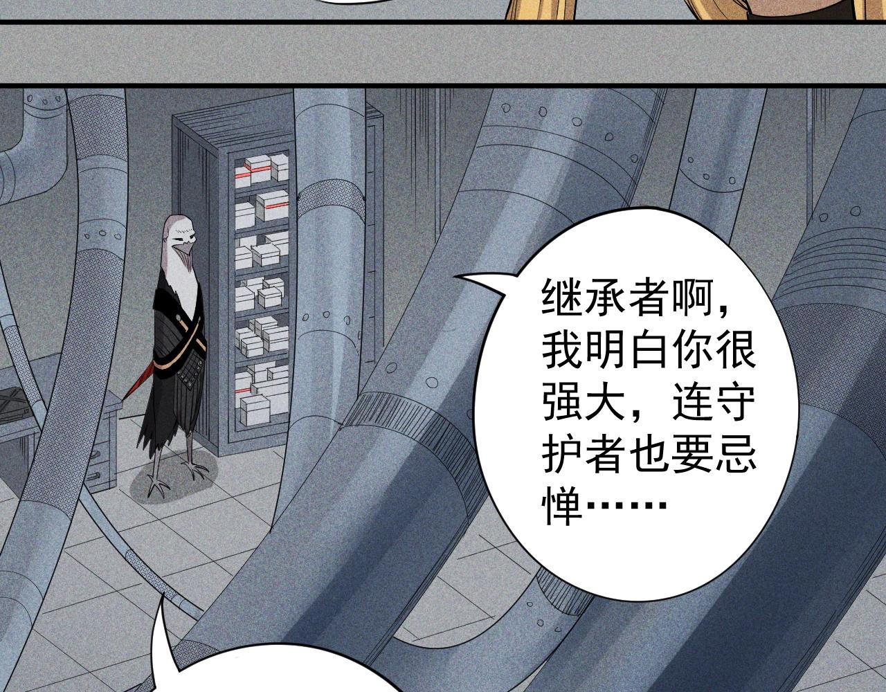 《愤怒的撒切尔》第21话 无法选择 第34页