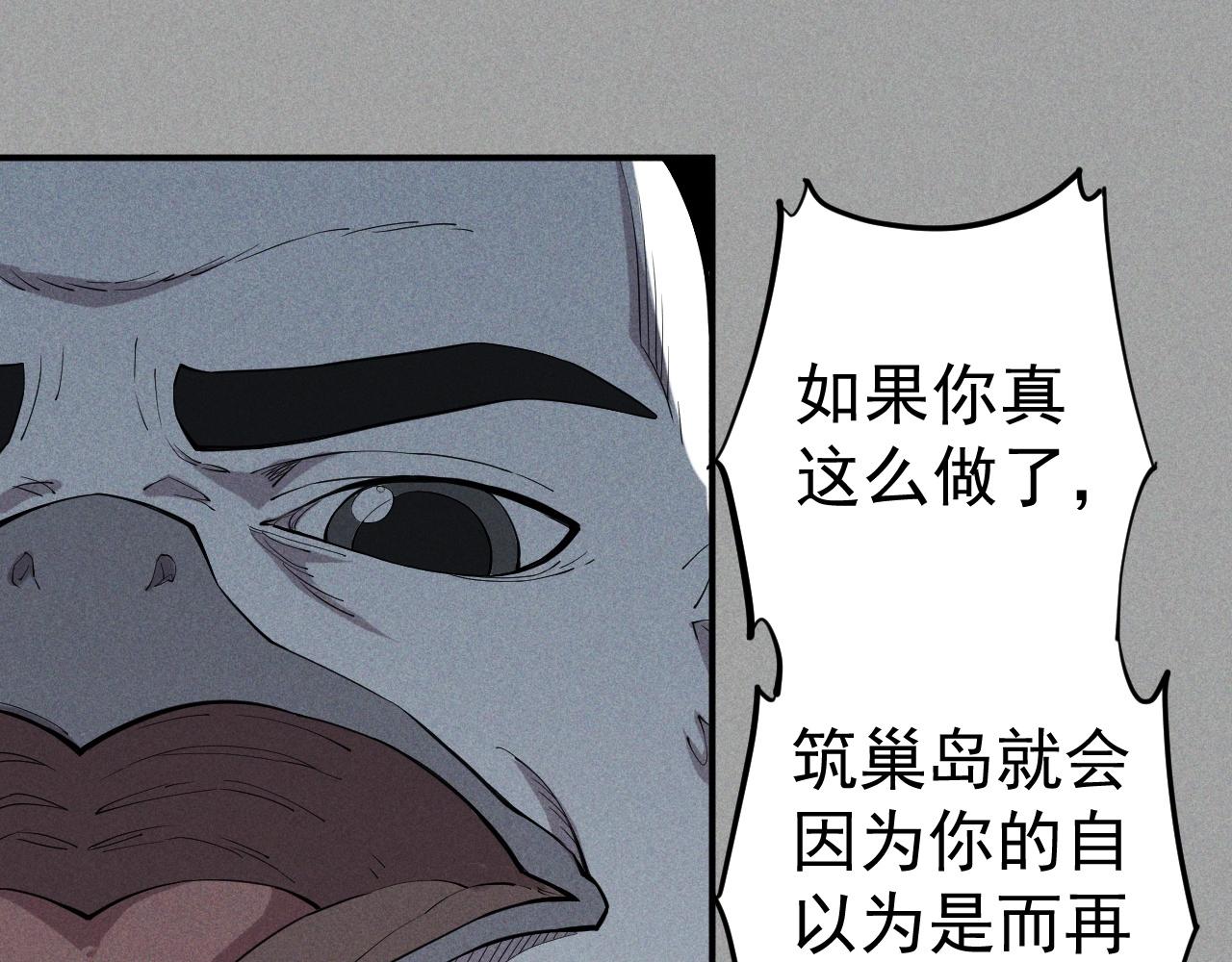 《愤怒的撒切尔》第21话 无法选择 第36页