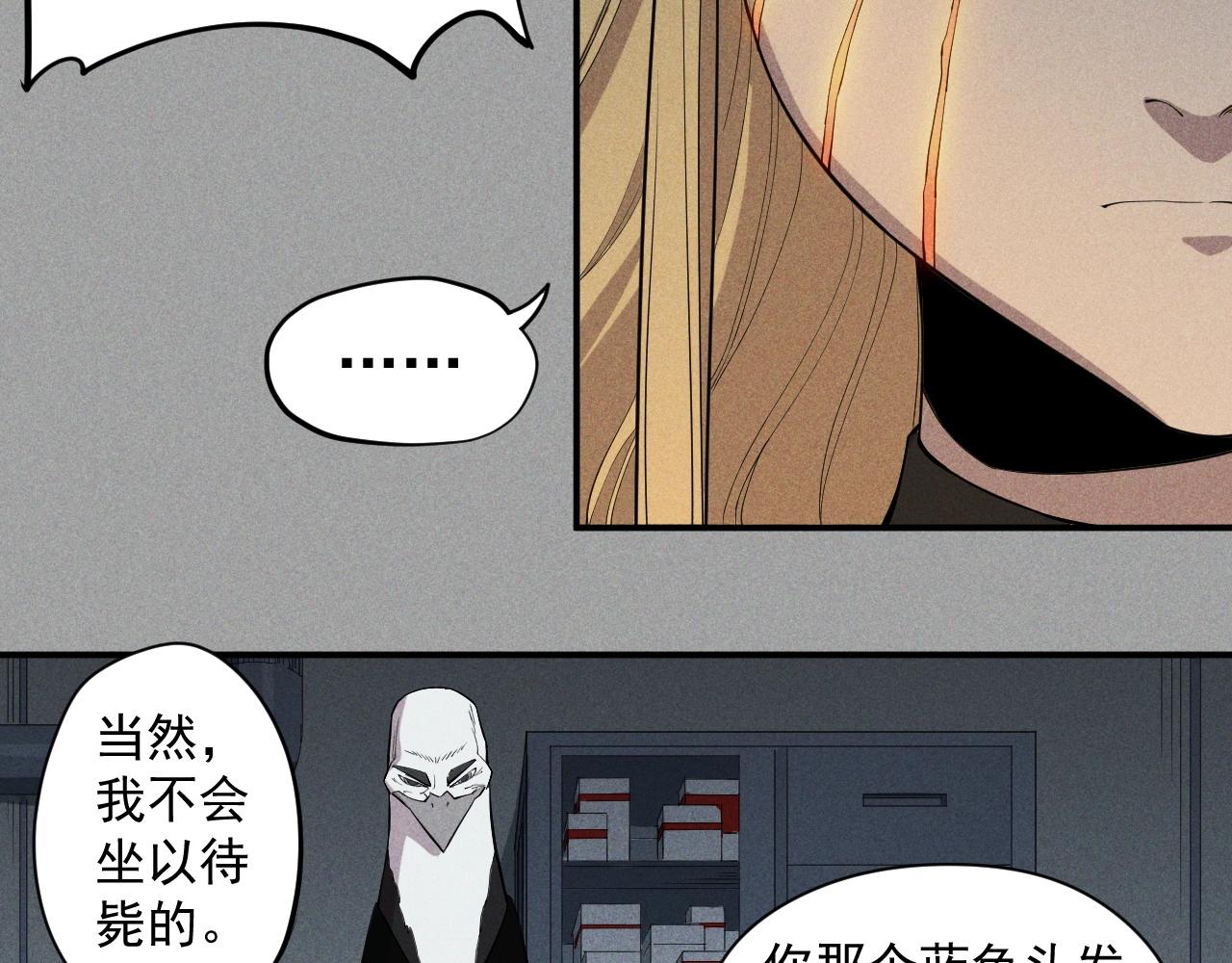 《愤怒的撒切尔》第21话 无法选择 第38页