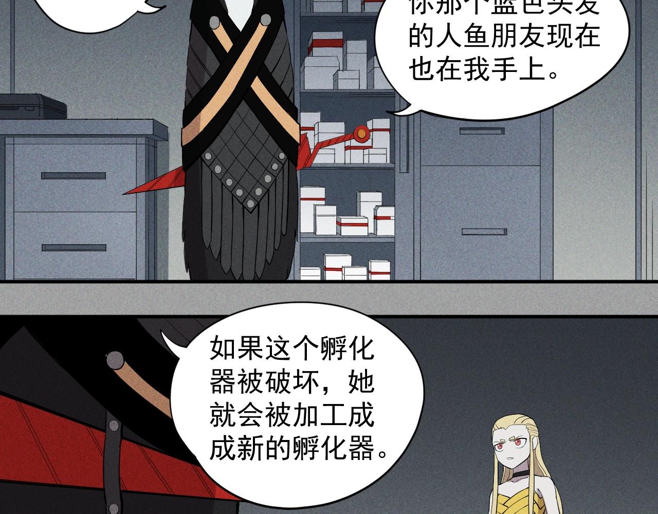 《愤怒的撒切尔》第21话 无法选择 第39页