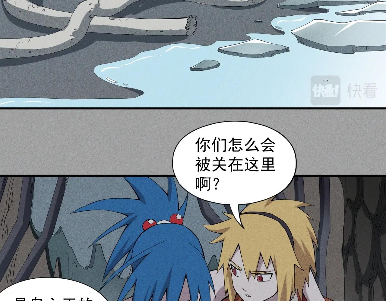 《愤怒的撒切尔》第21话 无法选择 第44页