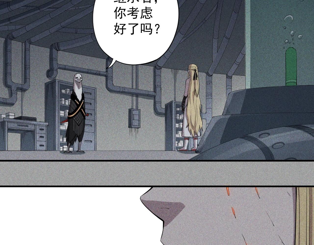 《愤怒的撒切尔》第21话 无法选择 第50页