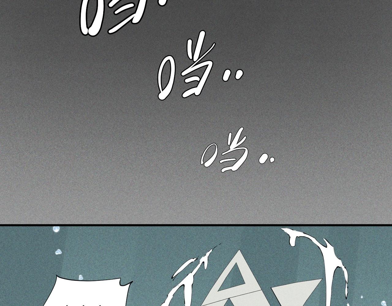 《愤怒的撒切尔》第21话 无法选择 第5页