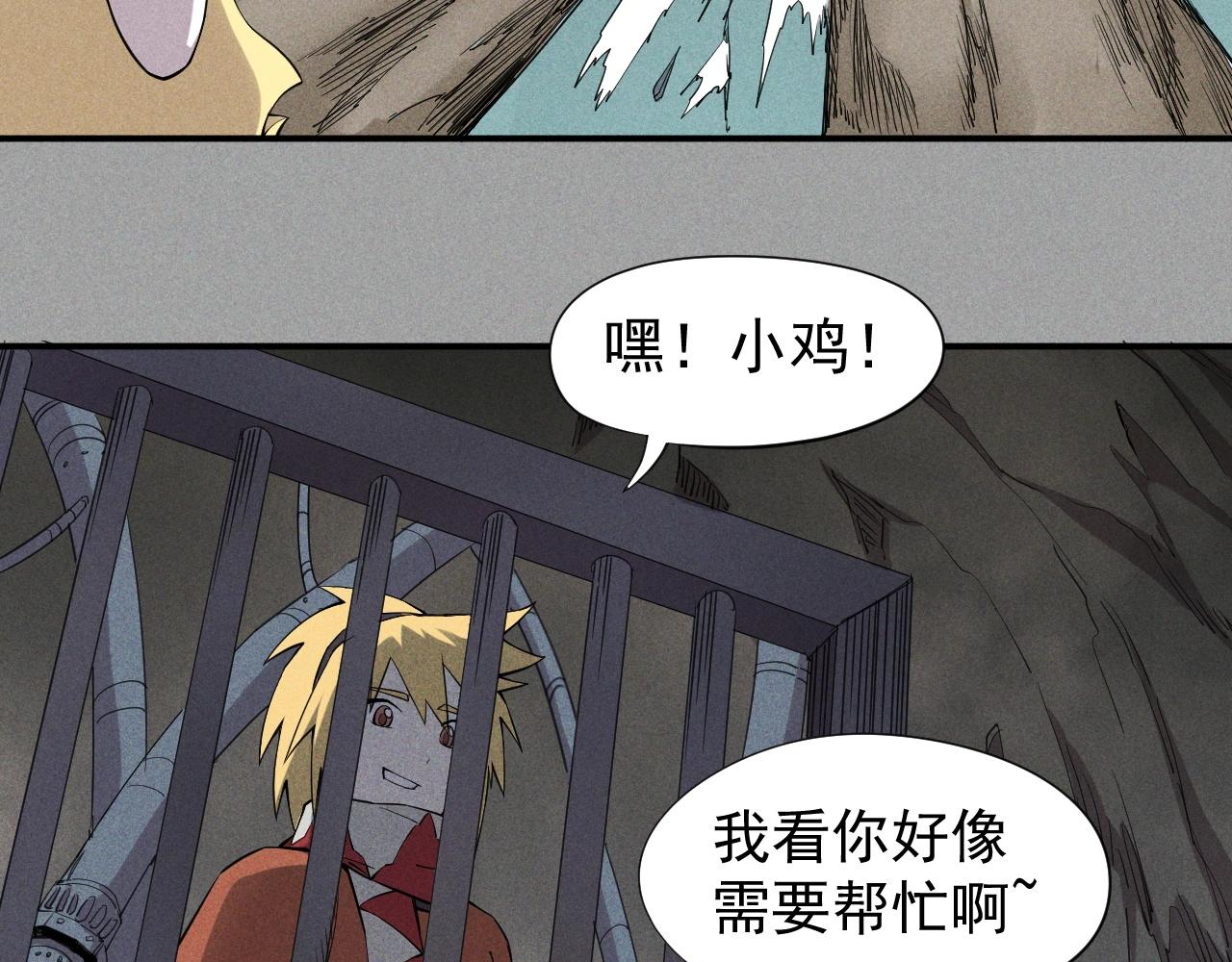 《愤怒的撒切尔》第21话 无法选择 第8页