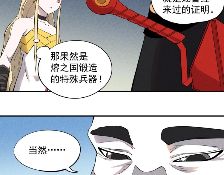 《愤怒的撒切尔》第20话 残酷而虚假（3） 第14页