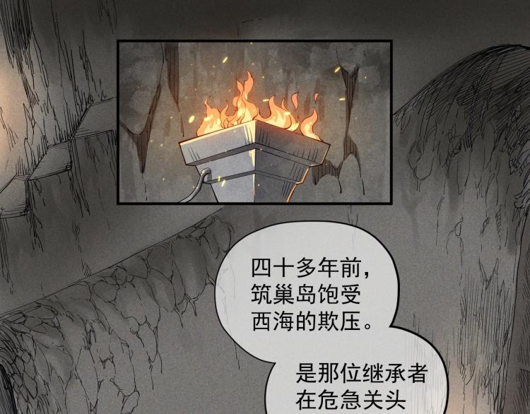 《愤怒的撒切尔》第20话 残酷而虚假（3） 第18页