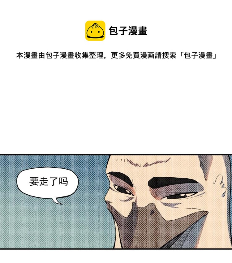 《愤怒的撒切尔》第20话 残酷而虚假（3） 第1页