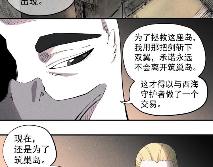 《愤怒的撒切尔》第20话 残酷而虚假（3） 第23页