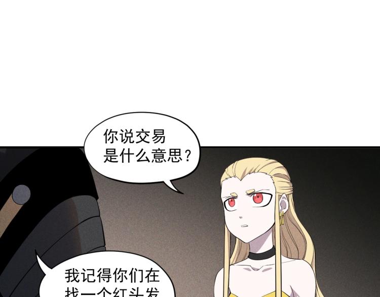 《愤怒的撒切尔》第20话 残酷而虚假（3） 第38页