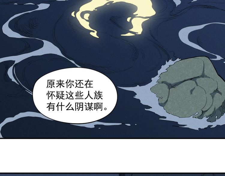 《愤怒的撒切尔》第19话 残酷而虚假（2） 第17页