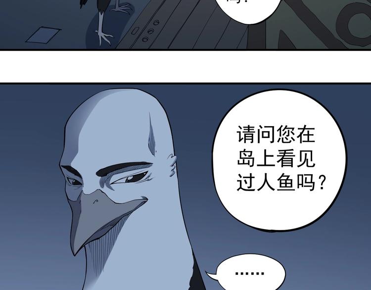 《愤怒的撒切尔》第19话 残酷而虚假（2） 第31页