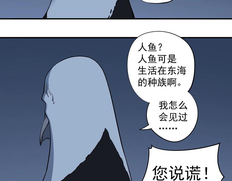 《愤怒的撒切尔》第19话 残酷而虚假（2） 第32页