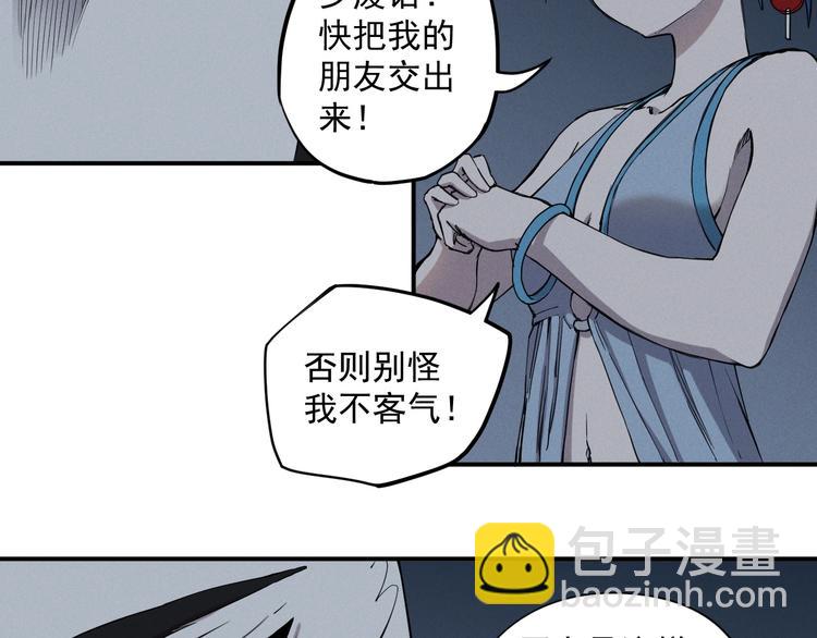 《愤怒的撒切尔》第19话 残酷而虚假（2） 第42页