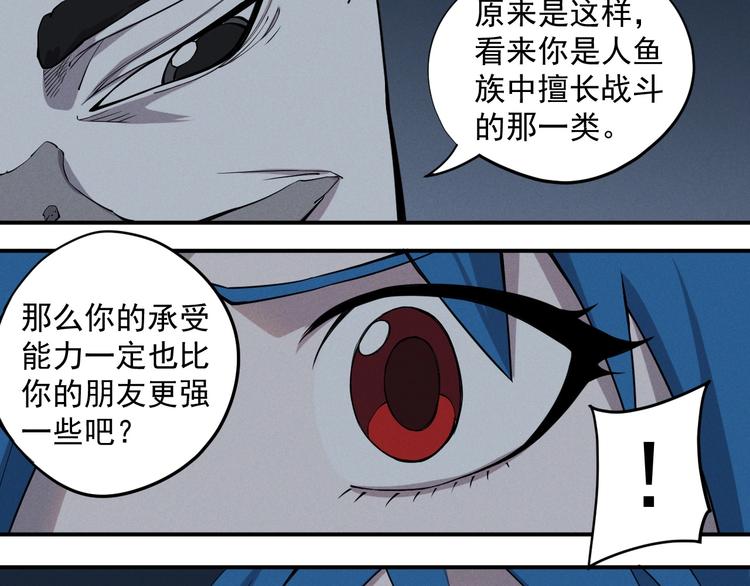 《愤怒的撒切尔》第19话 残酷而虚假（2） 第43页