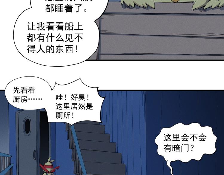《愤怒的撒切尔》第19话 残酷而虚假（2） 第7页
