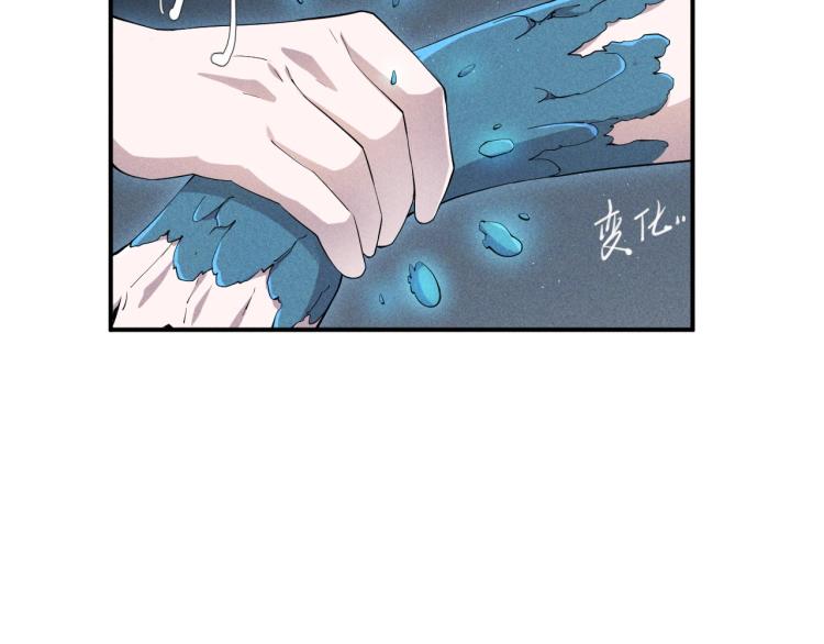 《愤怒的撒切尔》第25话 无望 第10页