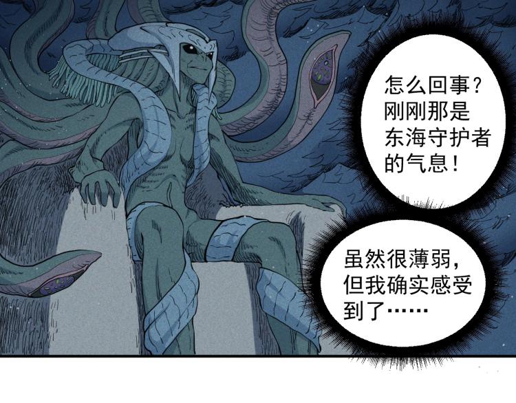 《愤怒的撒切尔》第25话 无望 第16页