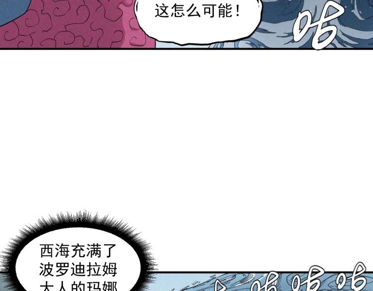 《愤怒的撒切尔》第25话 无望 第29页