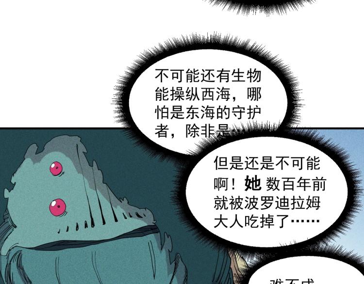 《愤怒的撒切尔》第25话 无望 第31页