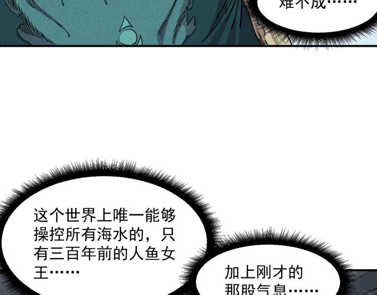 《愤怒的撒切尔》第25话 无望 第32页