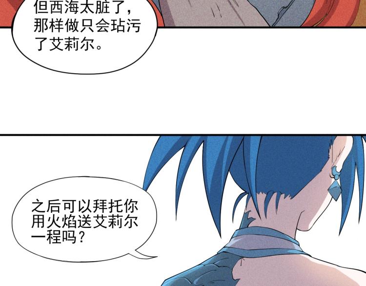 《愤怒的撒切尔》第25话 无望 第37页