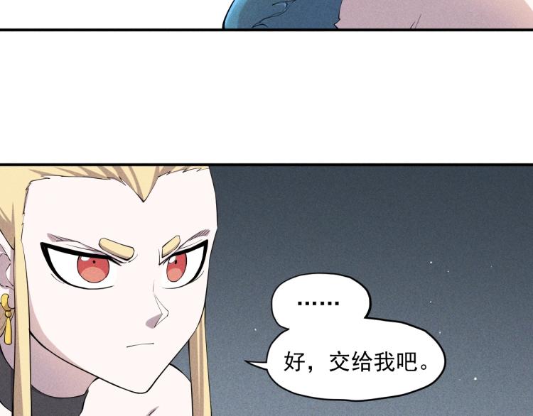 《愤怒的撒切尔》第25话 无望 第38页