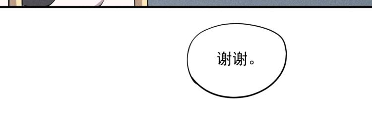 《愤怒的撒切尔》第25话 无望 第39页