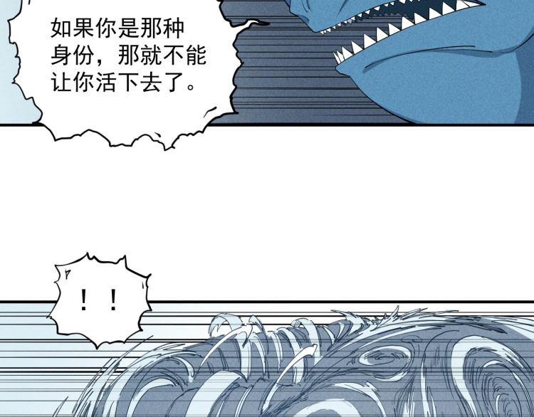 《愤怒的撒切尔》第25话 无望 第42页