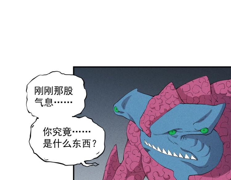 《愤怒的撒切尔》第25话 无望 第7页