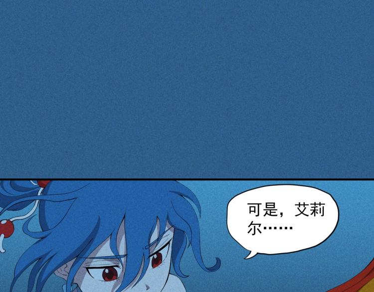 《愤怒的撒切尔》第24话 我的朋友 第10页