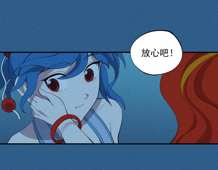 《愤怒的撒切尔》第24话 我的朋友 第12页