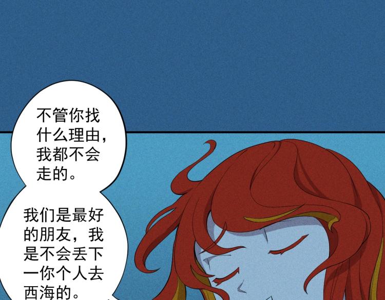 《愤怒的撒切尔》第24话 我的朋友 第13页