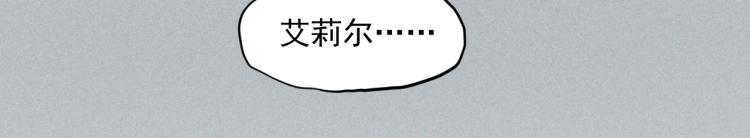 《愤怒的撒切尔》第24话 我的朋友 第18页