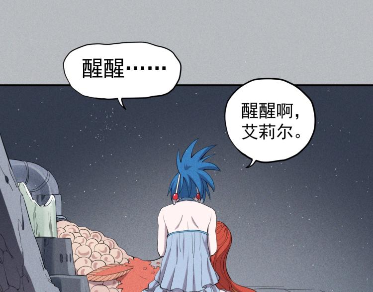 《愤怒的撒切尔》第24话 我的朋友 第19页