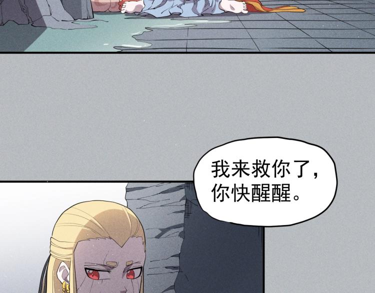 《愤怒的撒切尔》第24话 我的朋友 第20页