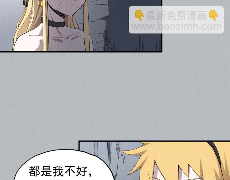 《愤怒的撒切尔》第24话 我的朋友 第21页